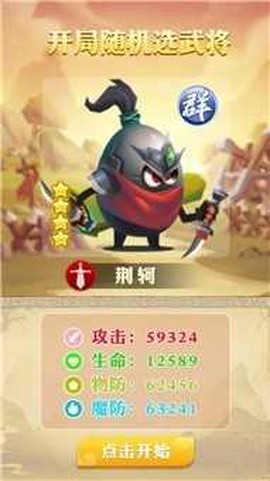 蛋国英雄传图2