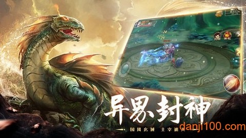 山海经妖兽传说图1