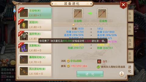 问道的手游怎么交易[图2]