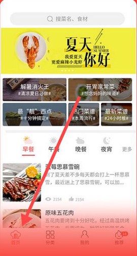 家常菜谱[图1]
