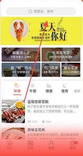 家常菜谱[图2]
