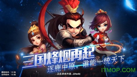 游龙三国图2