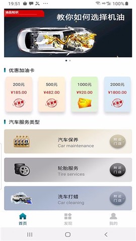 陕西智慧养车图1