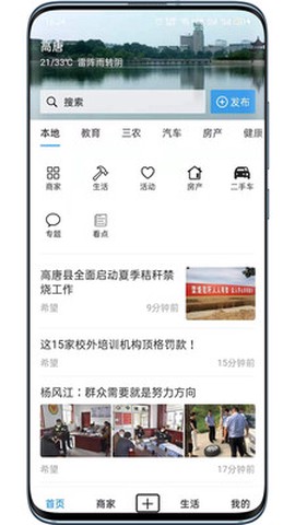 小城生活图2