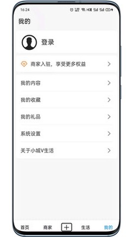 小城生活图3