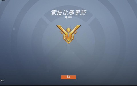 守望先锋大师什么水平[图2]