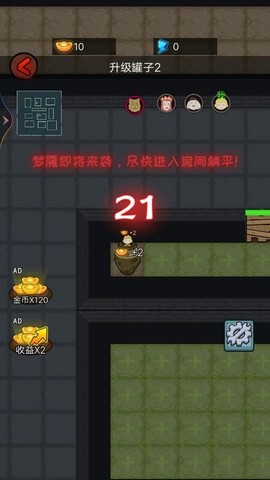 西游躺平传图1