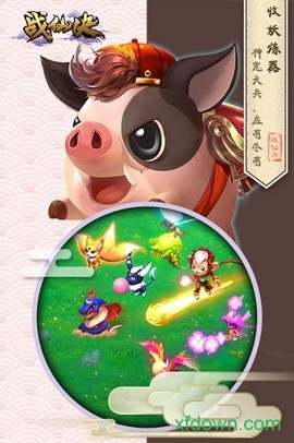 战仙诀图3