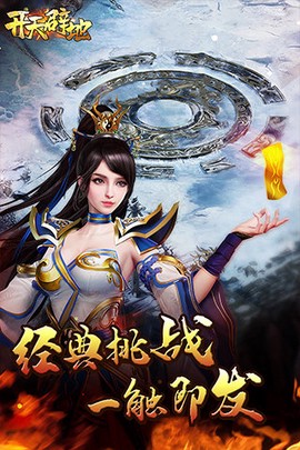 开天辟地[图1]