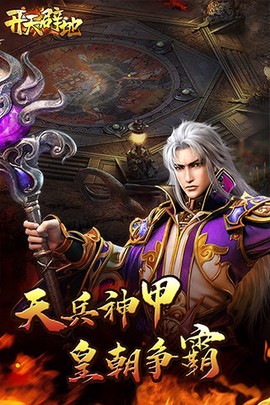 开天辟地图1