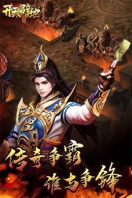 开天辟地图3