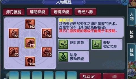 梦幻西游神木林怎么加点