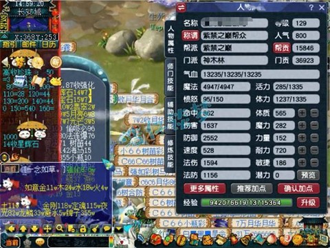 梦幻西游神木林怎么加点[图2]