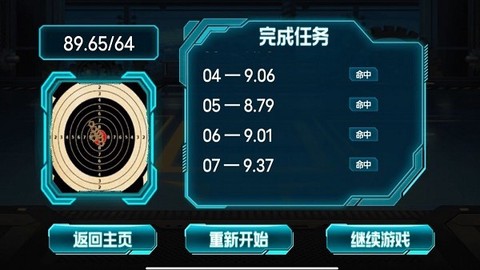 子弹传说图2
