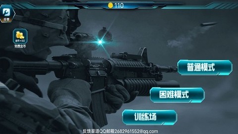 子弹传说图3