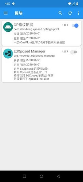 一加指纹拓展图2