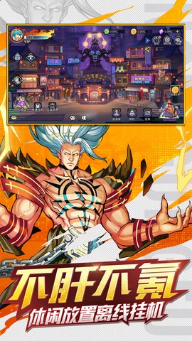 暴走格斗王图2