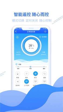 全能遥控器大师图2