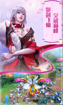刀剑物语剑凌离殇图3