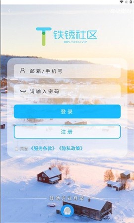 铁锈社区图1