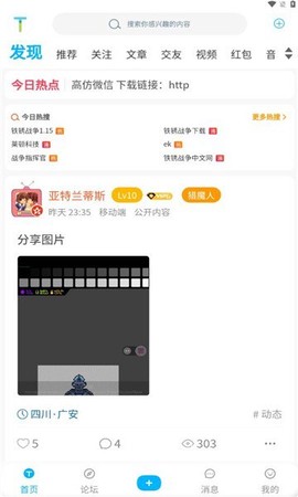 铁锈社区图2