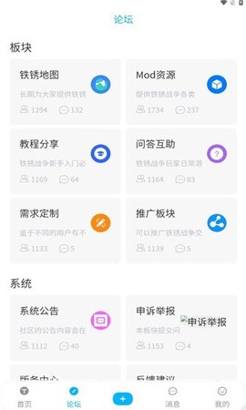 铁锈社区图3