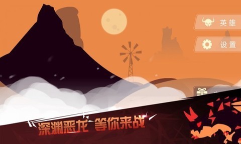 欢乐王者大逃亡图2
