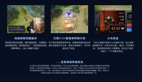 dota2更新了什么[图1]