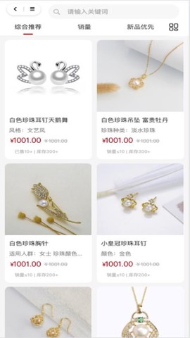 聚和优品图3