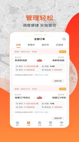 博丰航运货主图2