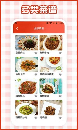 我的餐厅料理图2