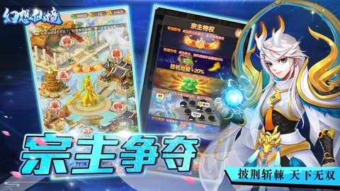 幻想仙境图1