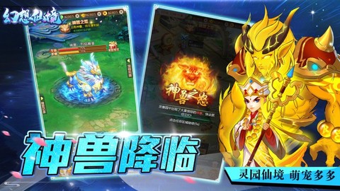 幻想仙境图3