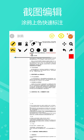 小时代截屏无忧图3
