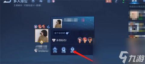 王者荣耀怎么设置性别[图2]