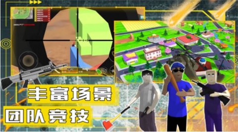 沙盒模拟城市战争[图2]