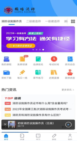 国培消防[图1]