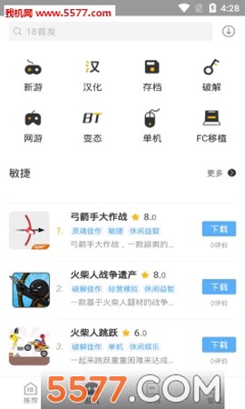 18游戏盒[图1]