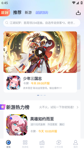 18游戏盒图1