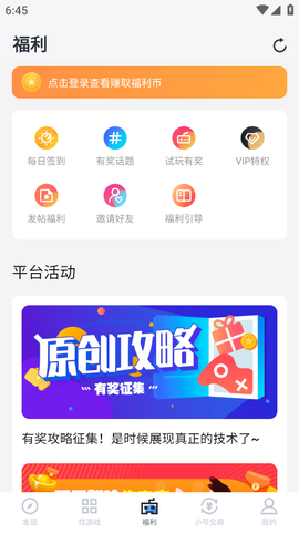 18游戏盒图2