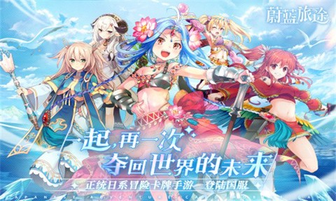 蔚蓝旅途[图1]