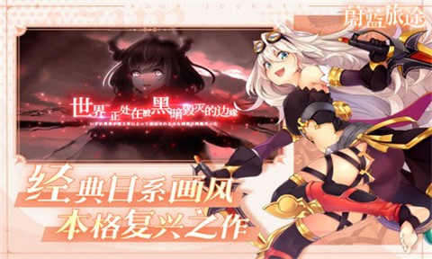 蔚蓝旅途图3