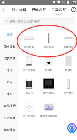 海儿空调遥控器[图4]