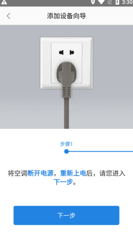 海儿空调遥控器[图6]