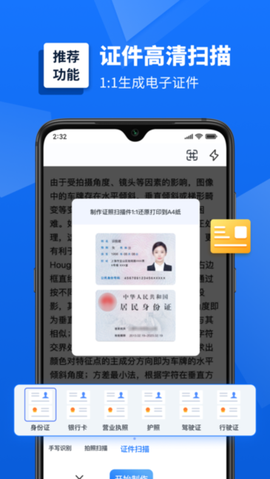 灵豹掌上扫描仪图2