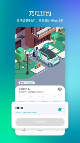 桩到家图2