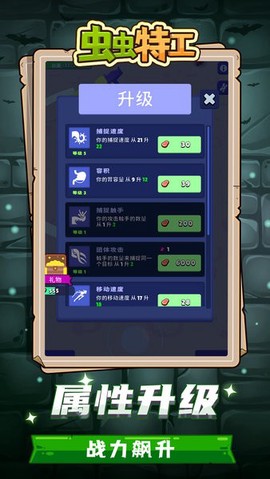 虫虫特工[图1]