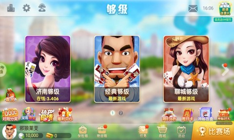四副牌够级图3