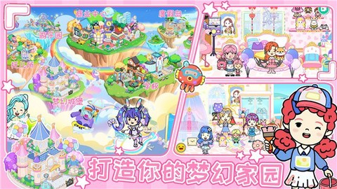 尤雅世界生活模拟图3