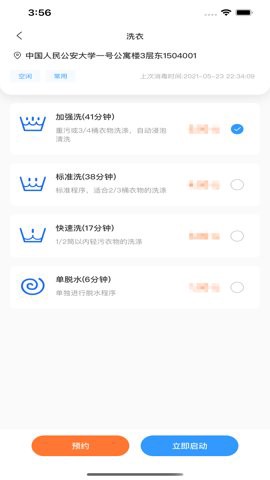 星云社区图2
